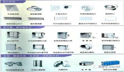 中央空调末端设备分类与应用