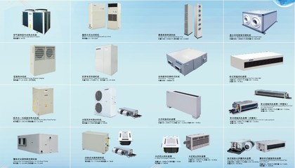 各类中央空调以及末端设备